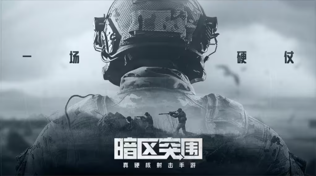 暗区道具小店打开方法 暗区突围暗区道具小店在哪里打开