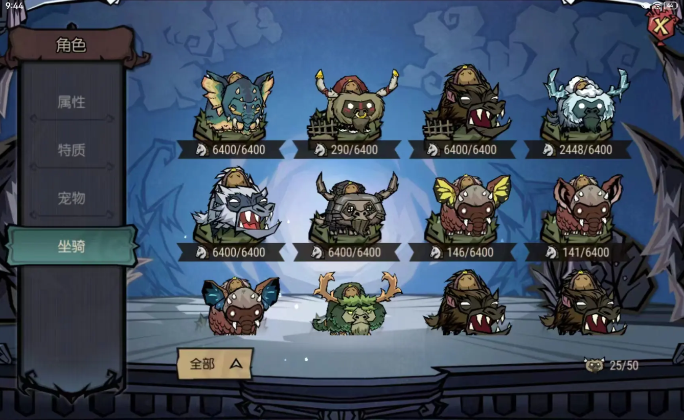 饥荒新家园坐骑合集 饥荒新家园坐骑系统玩法攻略分享