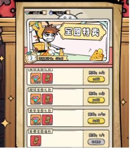 火源战纪寻宝达人玩法介绍 火源战纪寻宝达人怎么玩