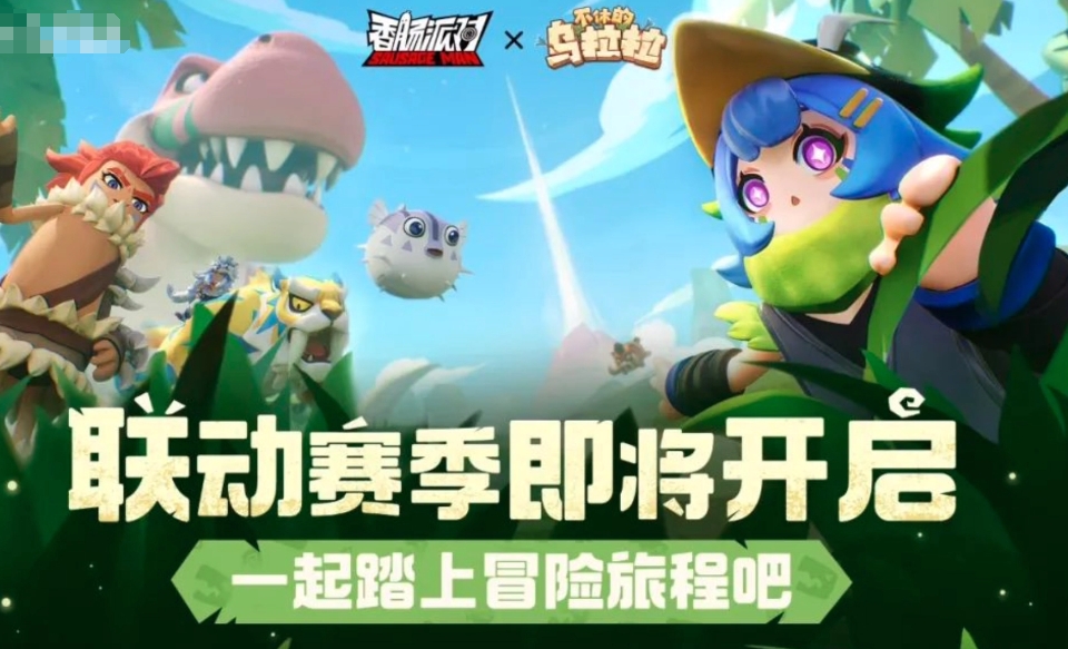 香肠派对ss14赛季爆料 香肠派对ss14介绍分享解析