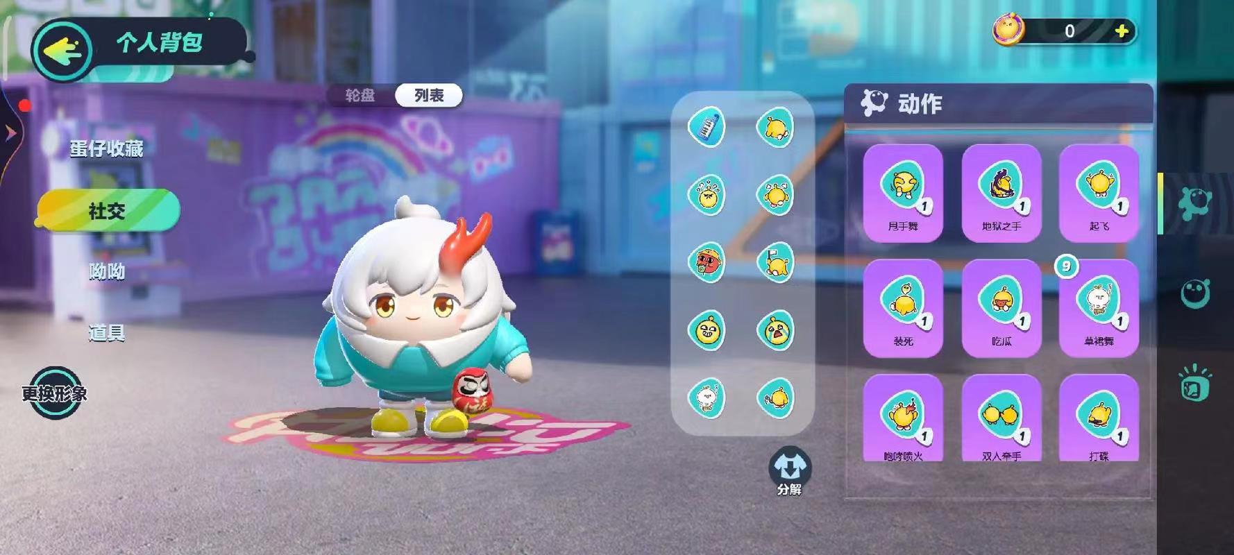 蛋仔派对对唱动作怎么获得 如何获得蛋仔派对对唱动作方法