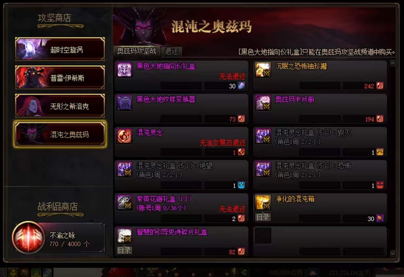 dnf手游奥兹玛装备怎么用 地下城与勇士起源奥兹玛装备强度分析一览