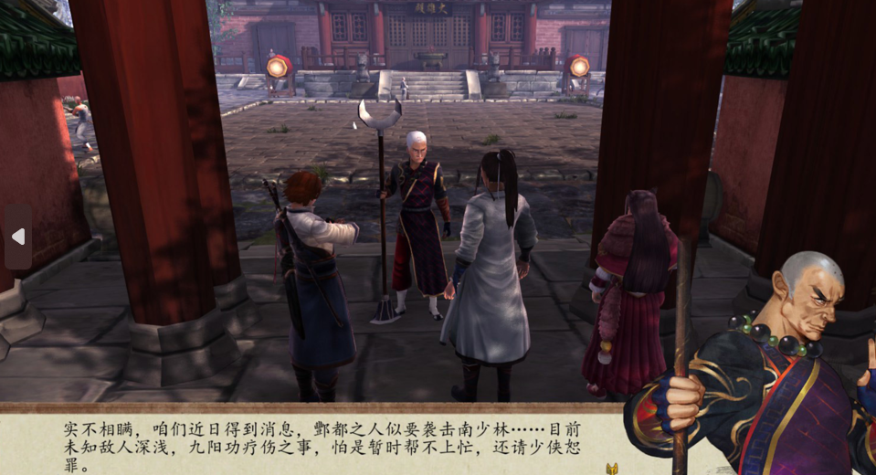 侠客风云传前传追回红叶袈裟任务流程一览 追回红叶袈裟任务怎么做分享