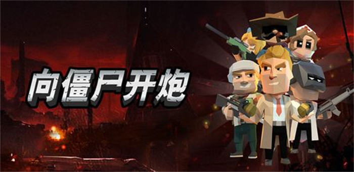 向僵尸开炮回血宝石有什么用 向僵尸开炮回血宝石怎么刷