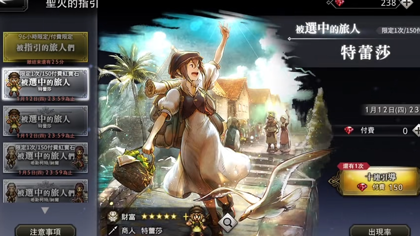 歧路旅人大陆的霸者攻略 歧路旅人大陆的霸者新手攻略解析