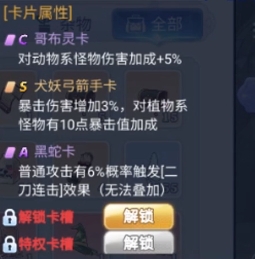 好用卡片效果介绍 巴风特之怒卡片有哪些