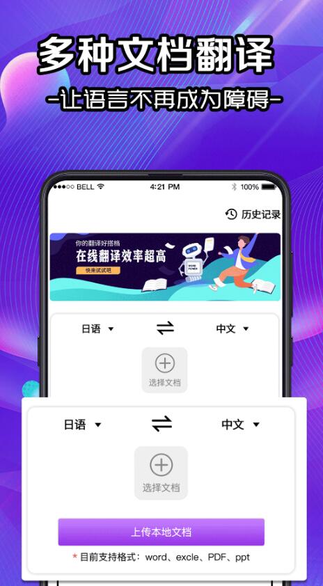 热门的古文识别软件有哪些 甲骨文图片识别app有什么