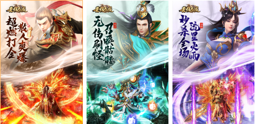 好玩的传奇手游最新排行榜 热门的传奇游戏下载2024盘点