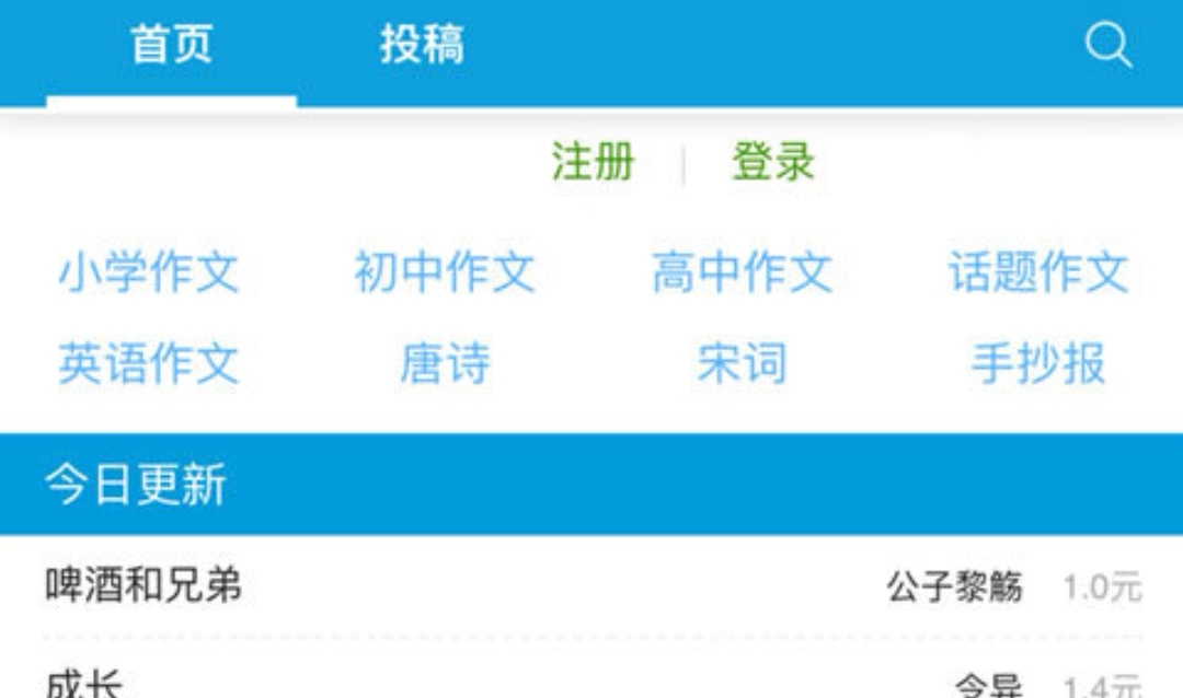 精品写文软件TOP10 写文用什么软件好