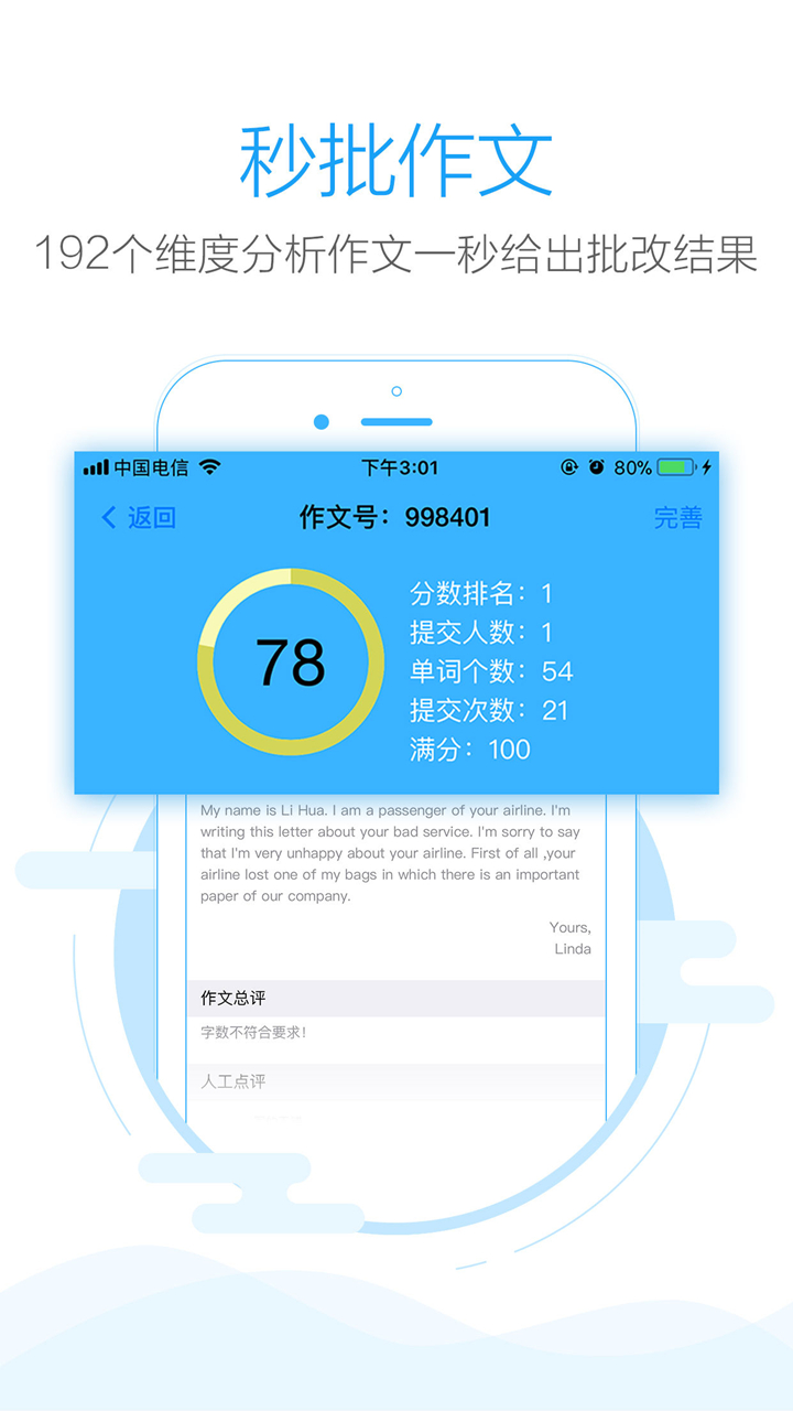 自动批改作文的app有哪些 作文批改软件汇总分享