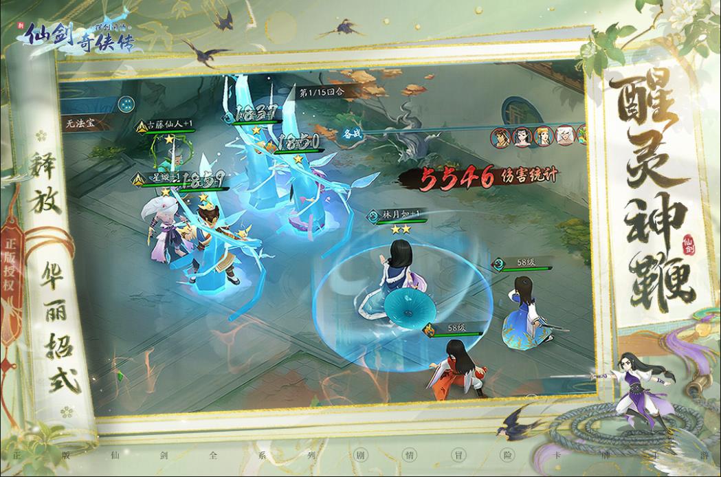 2024有什么好玩的古风仙侠游戏 古风仙侠类手游最新排行榜top5盘点