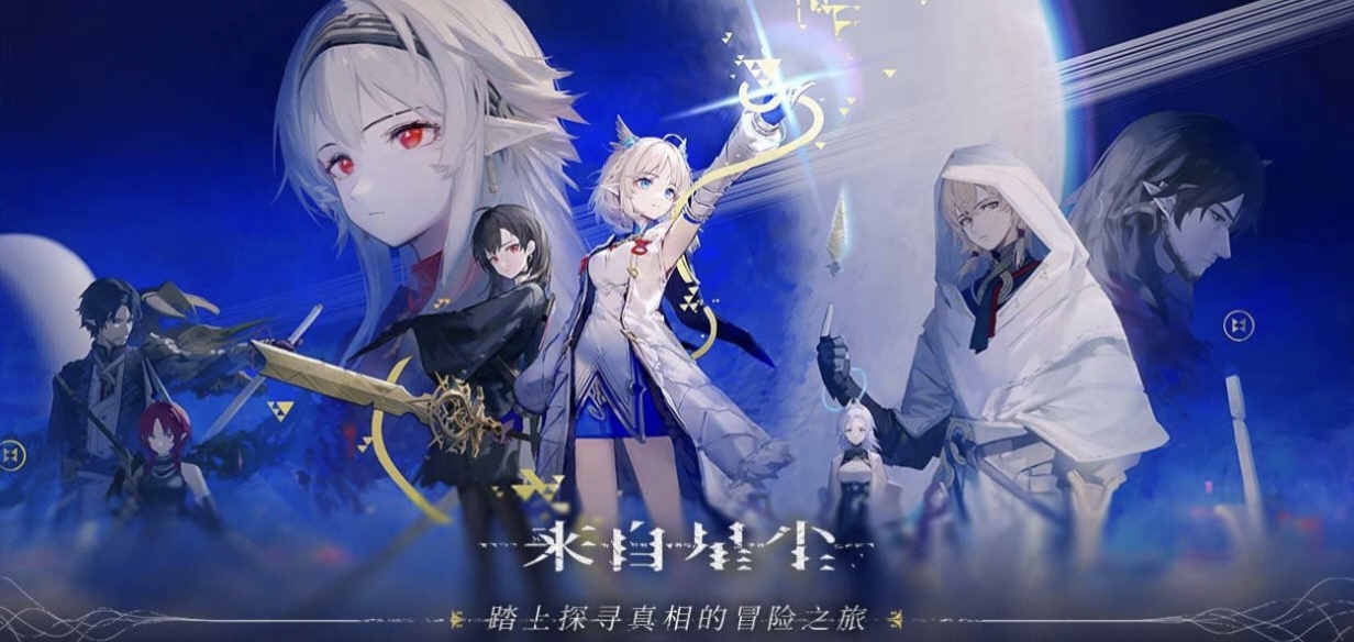 来自星尘在哪里买 来自星尘购买途径有哪些攻略