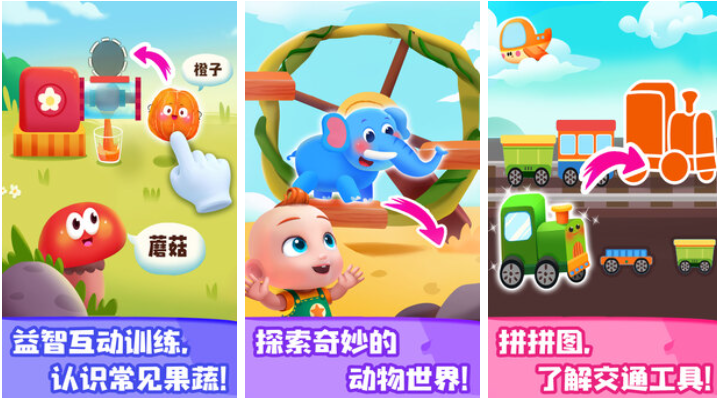 适合儿童开发智力的游戏前五名 耐玩的儿童向游戏盘点2024分享