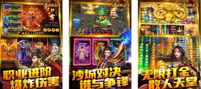 哪个传奇手游好玩2024 受欢迎的传奇游戏有哪些盘点