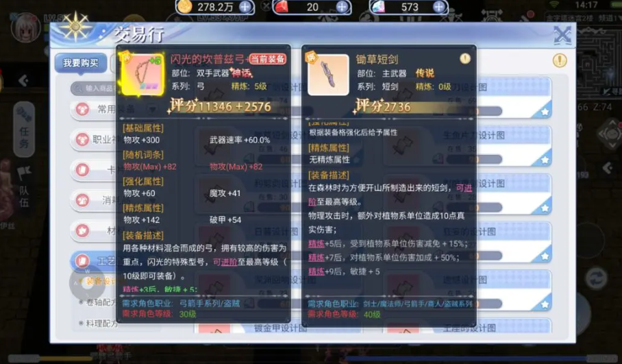 巴风特之怒锄草短剑怎么样 锄草短剑强度分析攻略