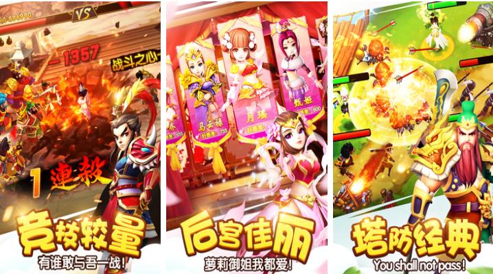 关于三国的手游有哪些 大型的三国游戏前五2024盘点