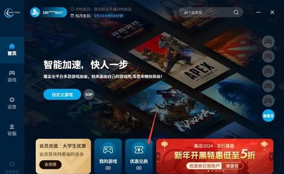 泫游加速器最新通用口令兑换码2024盘点