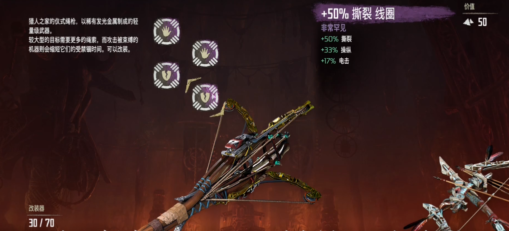 地平线零之曙光前期买哪些装备 地平线零之曙光前期装备有哪些盘点