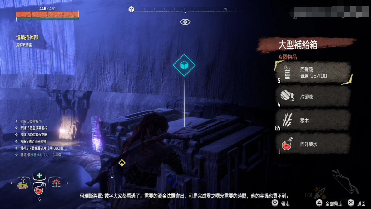 地平线零之曙光移动包怎么获得 地平线零之曙光移动包获取方法介绍分享