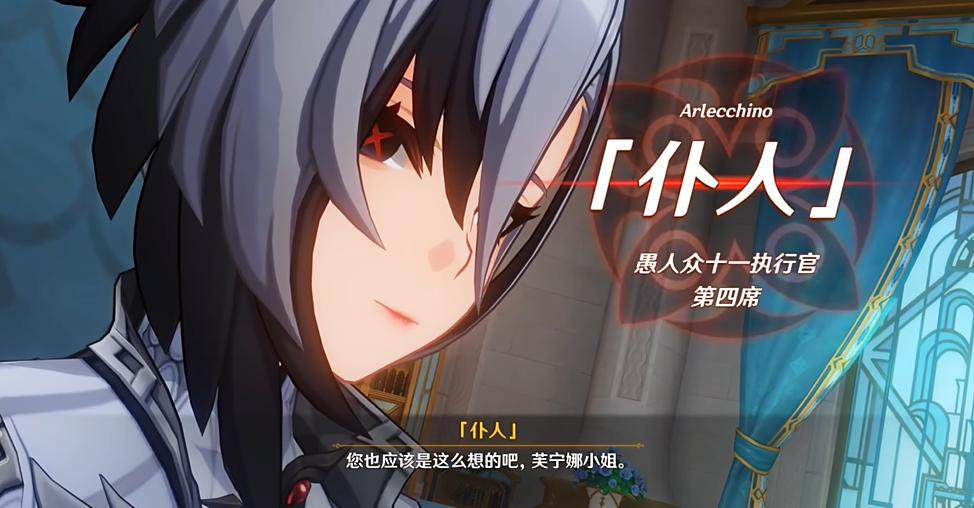 原神阿蕾奇诺是谁 原神阿蕾奇诺角色介绍分享