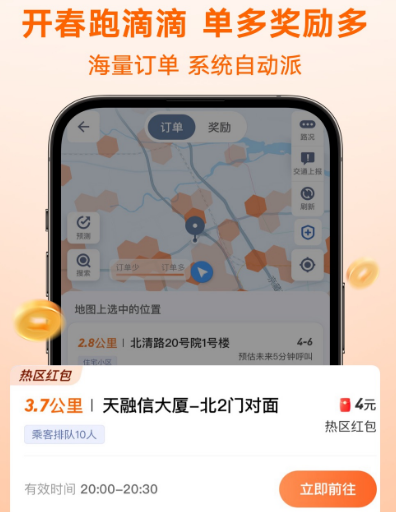 出租车打表器app有哪些 出租车打表软件有哪些分享