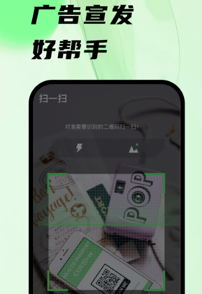 安卓扫码app下载哪些 适合安卓扫码的软件有哪些盘点