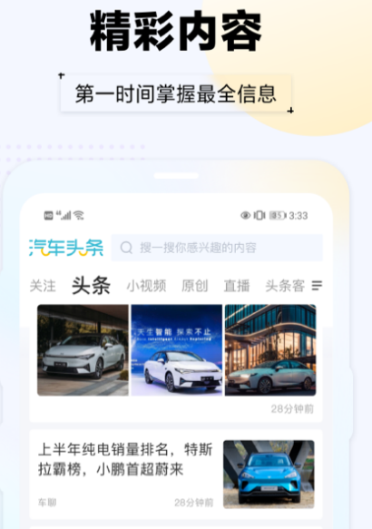 看车app哪些值得选择 热门看汽车资讯软件有哪些盘点