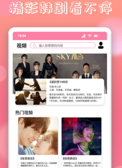看韩剧app有哪些哪些 能观看韩剧软件汇总一览