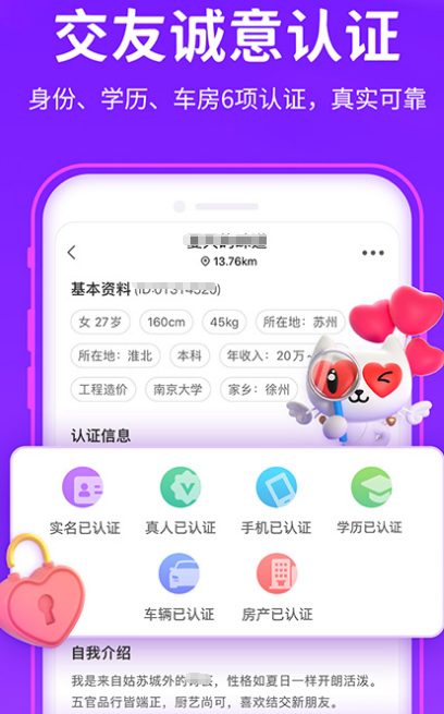 交友聊天app有哪些 高质量交友聊天软件合集介绍