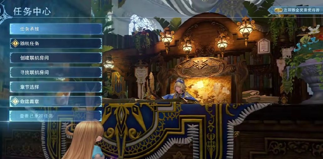 碧蓝幻想relink资源获取方法 碧蓝幻想relink资源如何获取方法