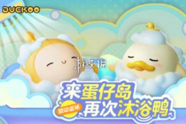 蛋仔派对duckoo价格介绍分享