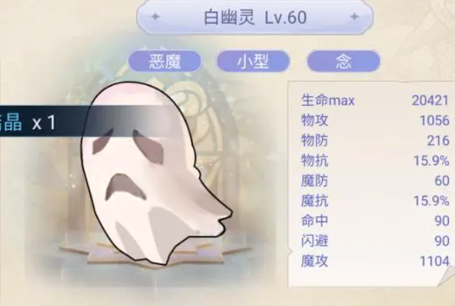 巴风特之怒白幽灵怎么打 巴风特之怒白幽灵打法攻略解析