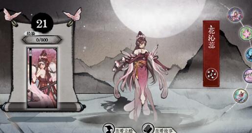 弈仙牌花沁蕊牌组如何选 弈仙牌花沁蕊选择攻略分享