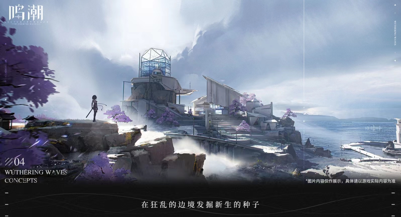 鸣潮手游下载地址在哪 鸣潮手游安卓下载链接分享攻略