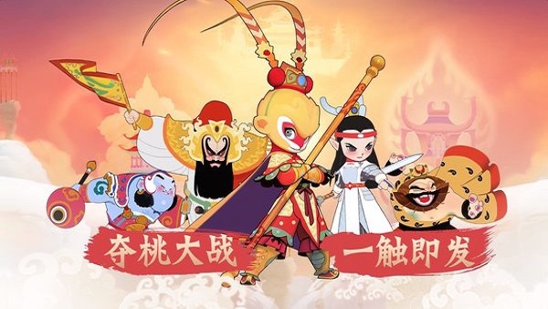 闹闹天宫体验服下载 闹闹天宫体验服最新下载地址分享