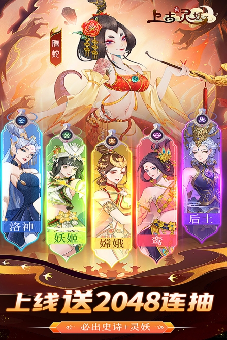 上古有灵妖正版下载地址 上古有灵妖免费下载分享解析