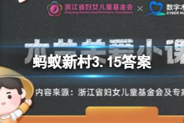 蒙古族音乐文化代表蚂蚁新村3.18答案 北管还是马头琴解析