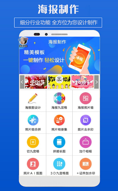 一键生成海报的软件有哪些 可以一键生成海报的app有哪些分享