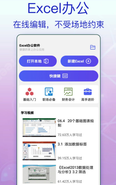 文档软件word手机版的有哪些 word手机版文档app有哪些分享