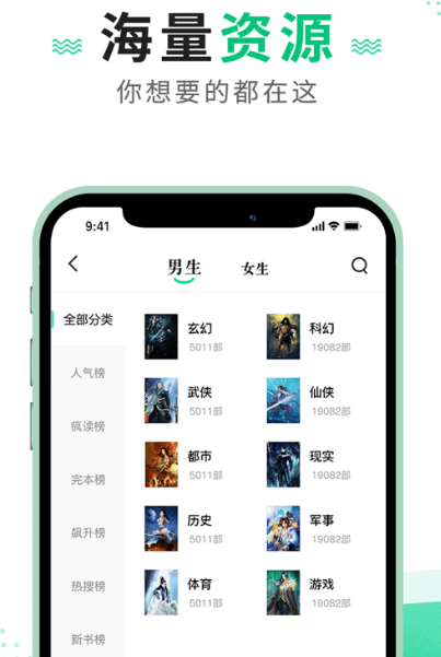 免费看小说app有哪些 免费看热门小说软件有哪些分享