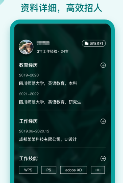 找工作软件有哪些 靠谱的找工作app有哪些分享