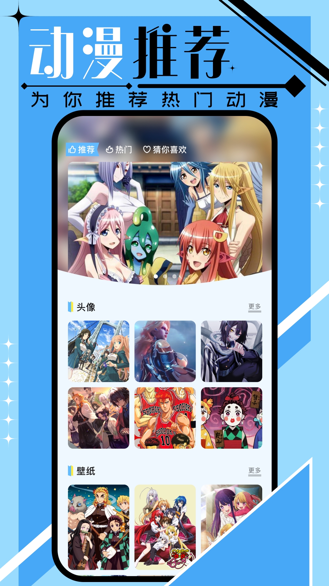 免费漫画app有哪些 漫画软件有哪些盘点