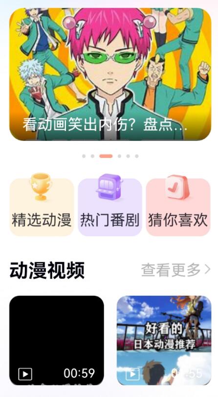 国外看动漫用啥app 流行的看动漫软件有哪些分享