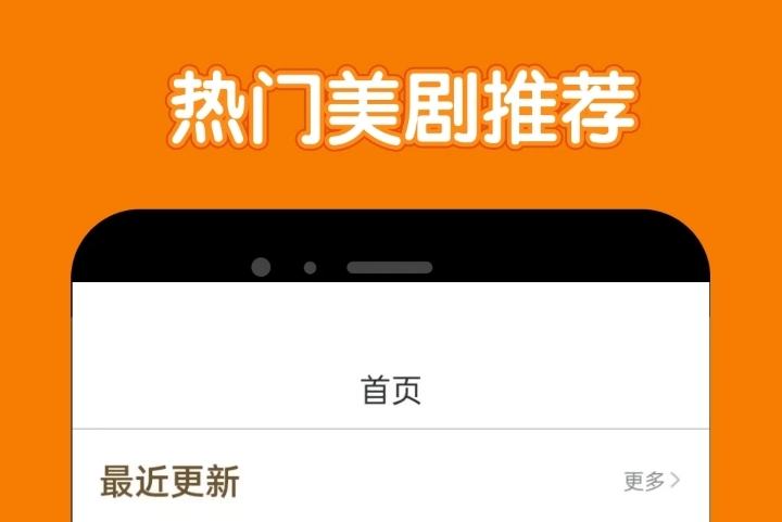 可以看美剧的app下载有哪些 免费观看美剧的app哪几个