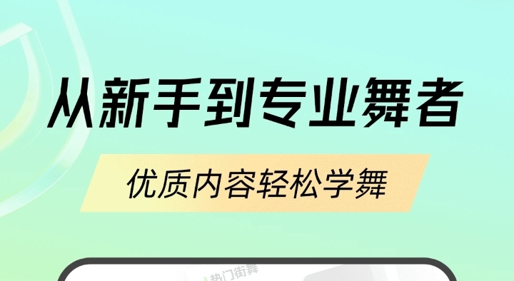 广场舞app有哪些 看广场舞的app最新排行榜盘点