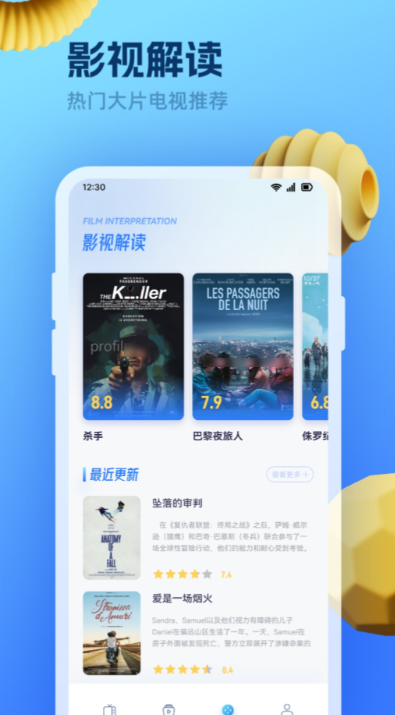 免费影视剧软件合集 免费电影电视剧app哪个好用