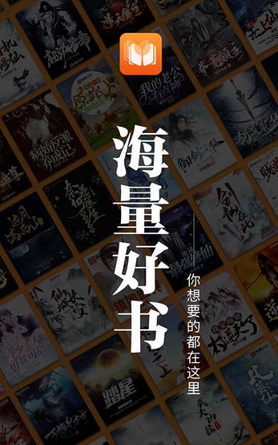 一念永恒小说免费阅读软件有哪些 免费阅读一念永恒小说的app汇总一览