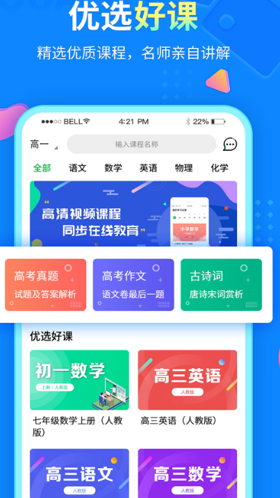 初中数学初中数学 初中数学app下载什么