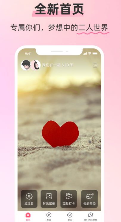 情侣攒钱app有哪些 帮助情侣攒钱的软件汇总一览