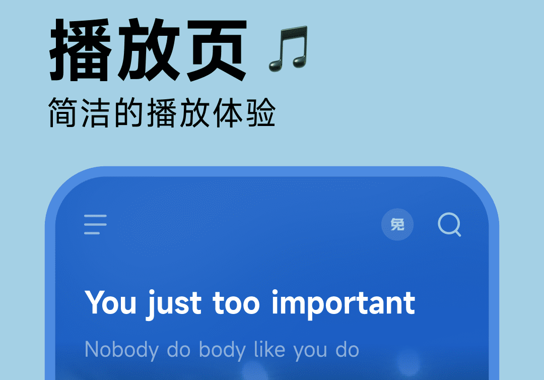 免费听歌音乐app下载 可以免费听歌的软件前十名排行